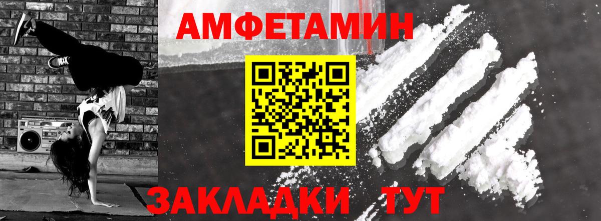 АМФЕТАМИН Розовый  Вход с VPN  Amphetamine  Сургут 