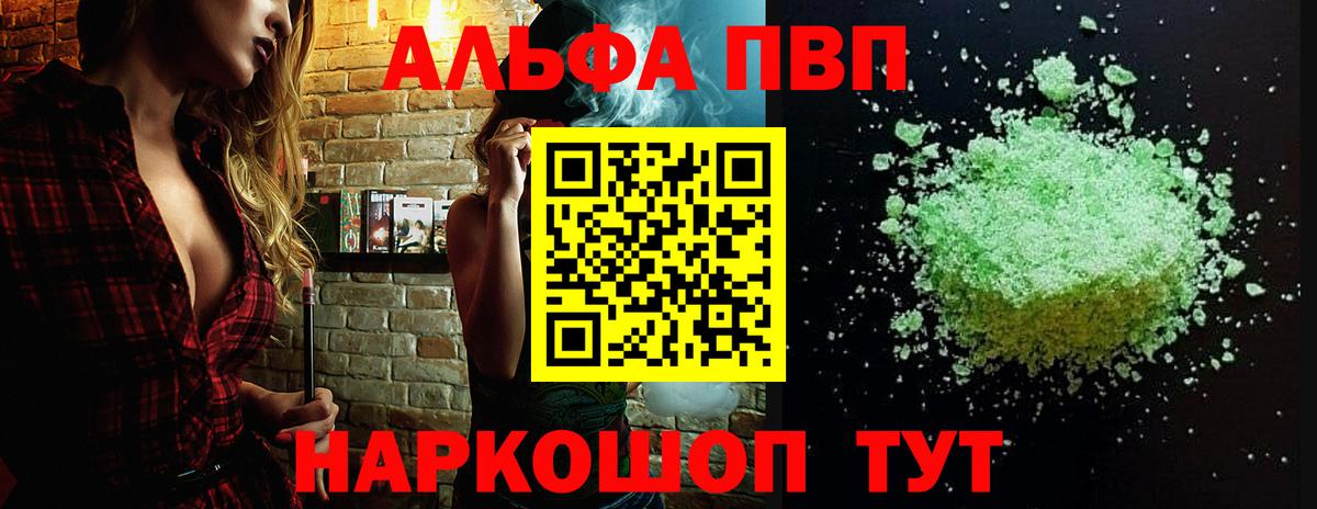 A PVP мука  A-PVP  Сургут  A-PVP VHQ  A-PVP VHQ  Вход с VPN 