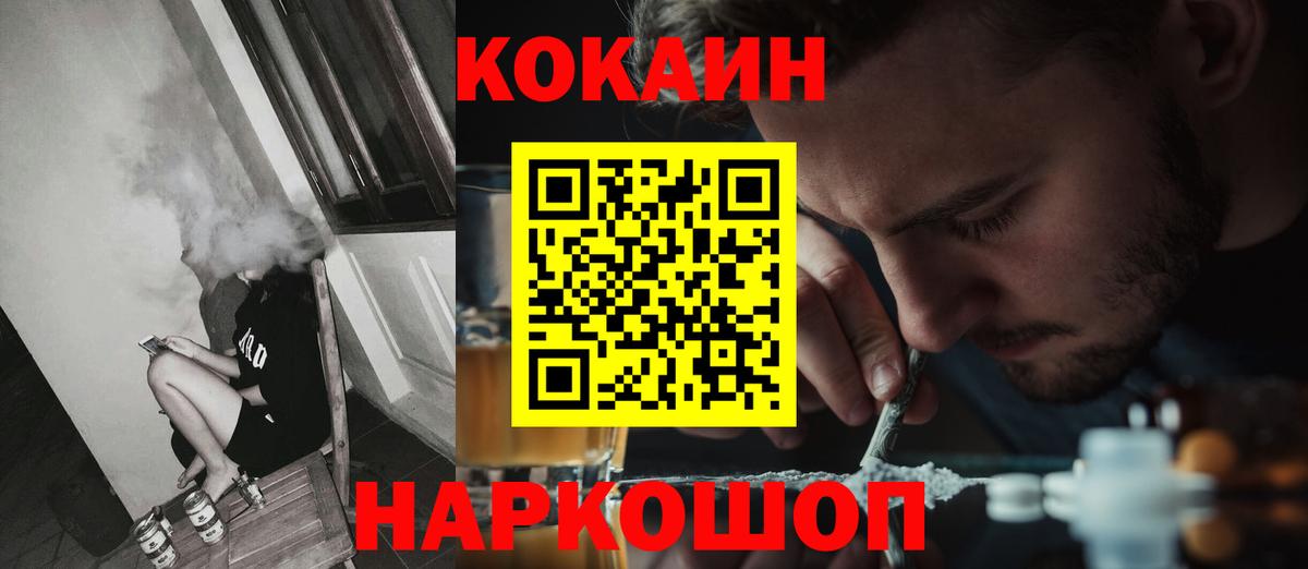 КОКАИН 98% Сургут