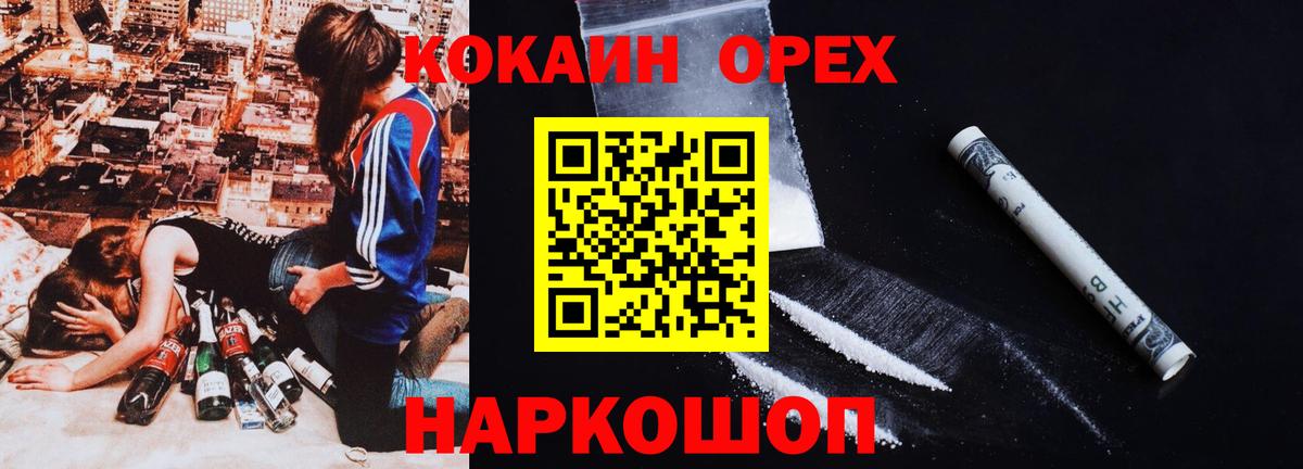 Сургут  Cocaine Columbia  Вход с VPN  COCAIN VHQ 