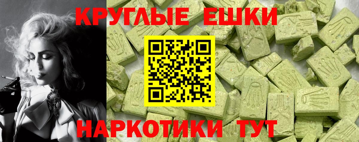 Экстази 280мг Сургут