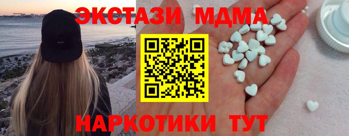 Сургут  Ecstasy 280 MDMA  ЭКСТАЗИ 300 mg  Вход с VPN 