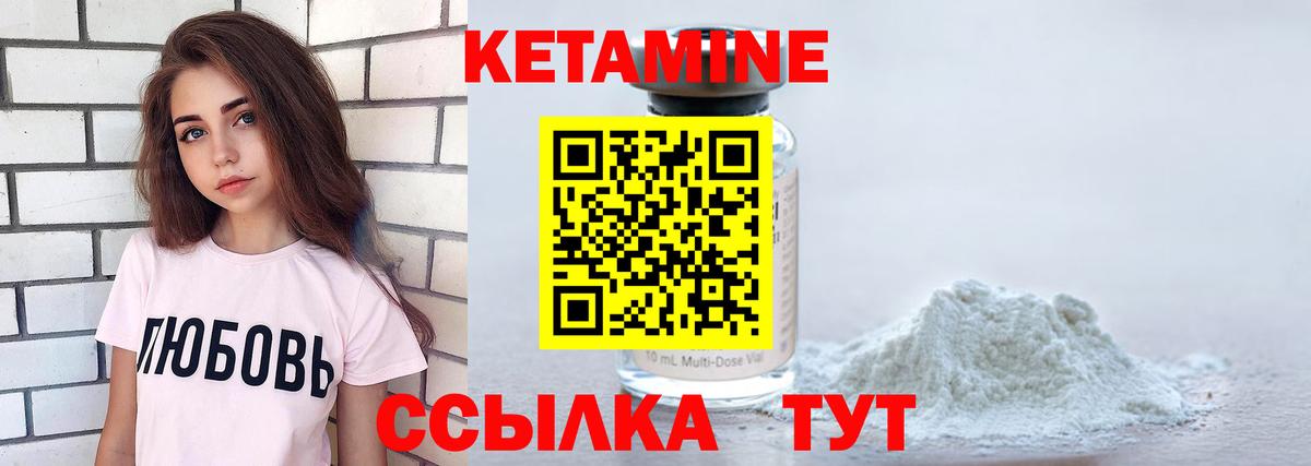 Сургут  КЕТАМИН ketamine  Вход с VPN 