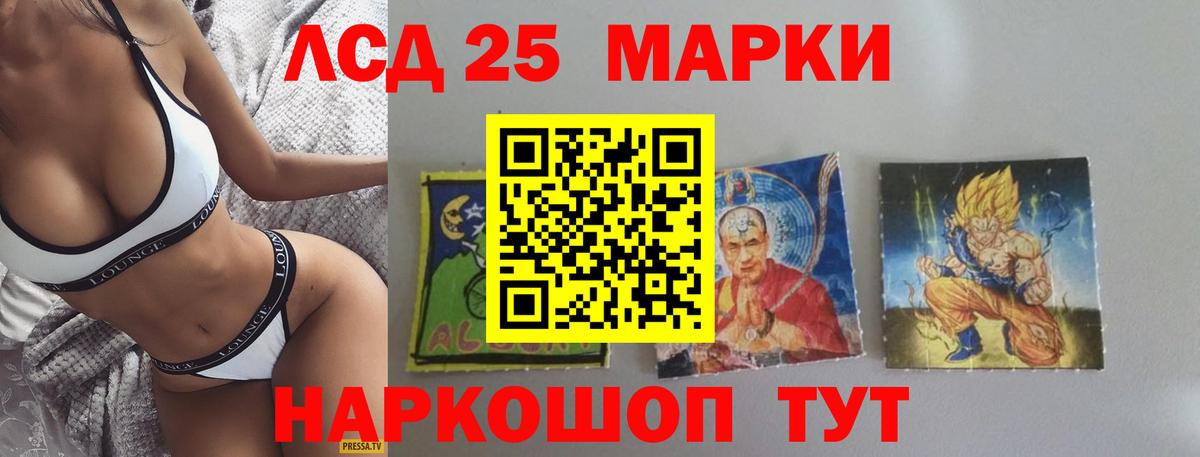 LSD-25 экстази ecstasy  LSD-25 экстази кислота  ЛСД экстази  Вход с VPN  blacksprut tor  Сургут 