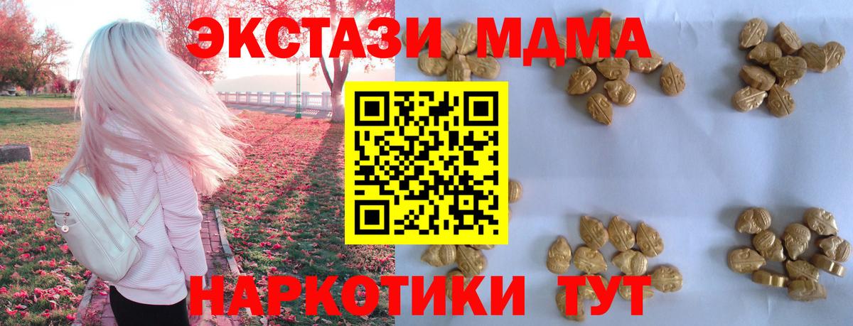 MDMA  MDMA молли  МДМА кристаллы  Вход с VPN  Сургут 