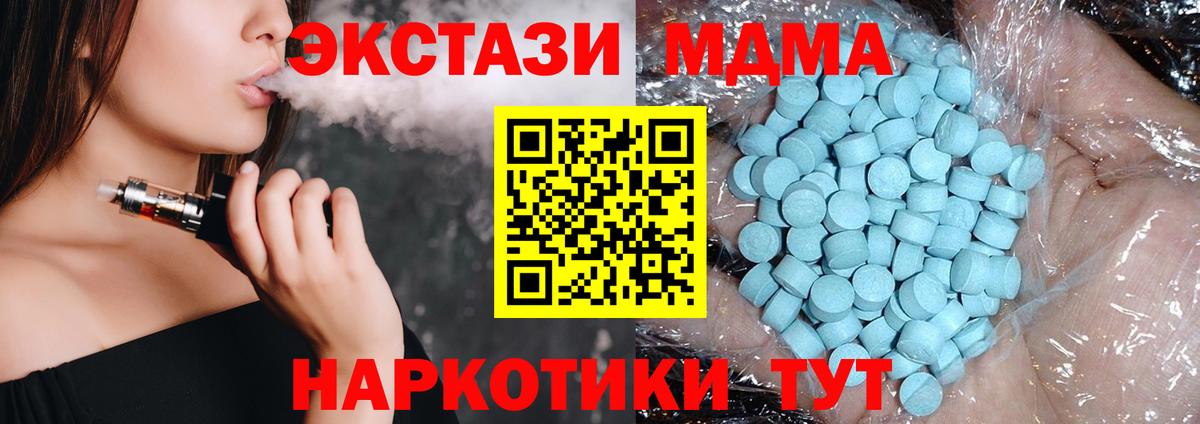 MDMA Molly Сургут