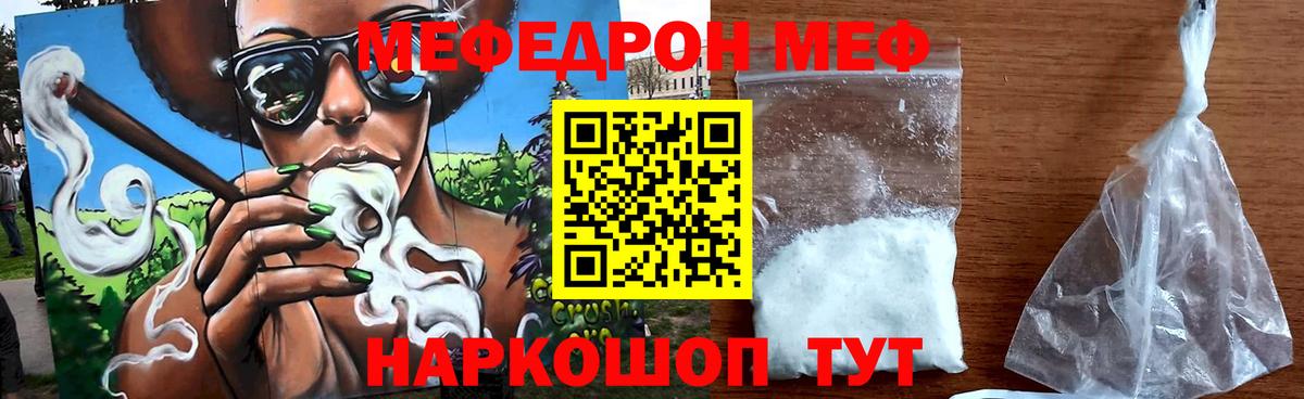 Сургут  МЯУ-МЯУ кристаллы  Вход с VPN  МЯУ-МЯУ мука 