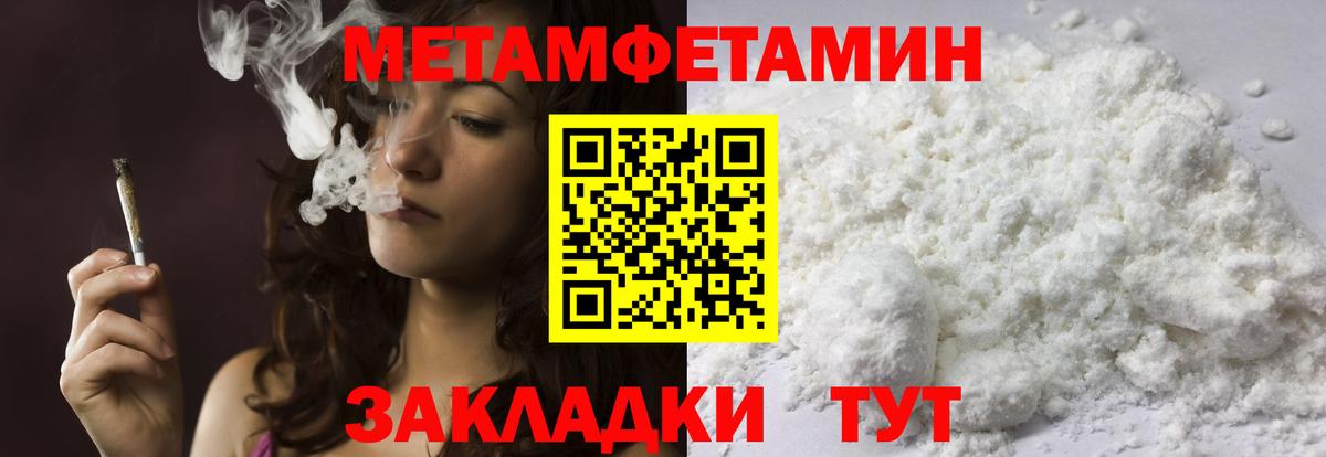 Сургут  Метамфетамин винт  Вход с VPN 