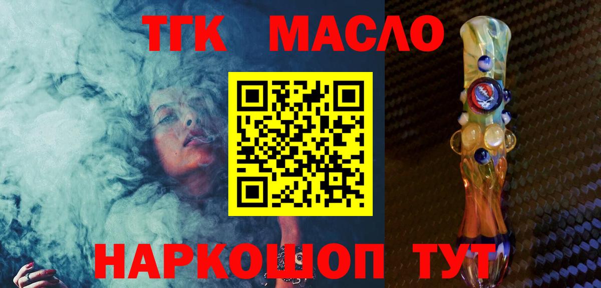 Дистиллят ТГК жижа Сургут