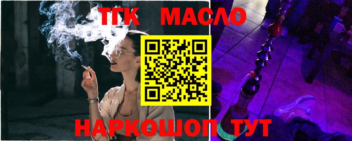 Сургут  Дистиллят ТГК гашишное масло  Вход с VPN  ТГК Wax 