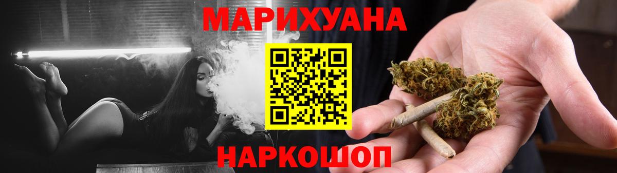Канабис Amnesia Сургут